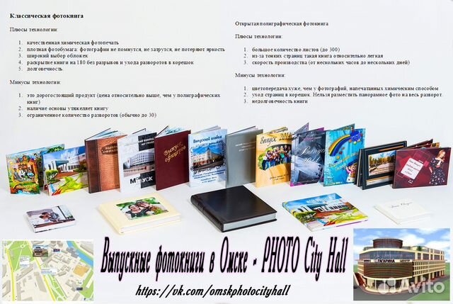 Выпускные Альбомы, книги, папки, фото в Омске