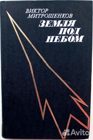 Книги времен СССР - 3