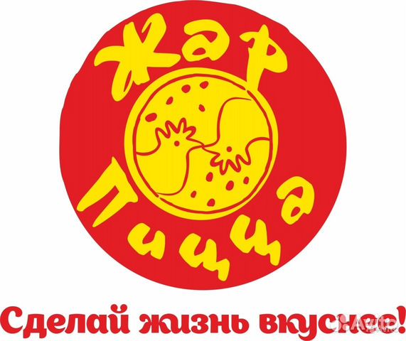 Повара