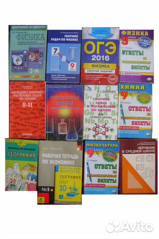 Все предметы: биология. русский,физика,география,о Все предметы: биология. русский,физика,география,о