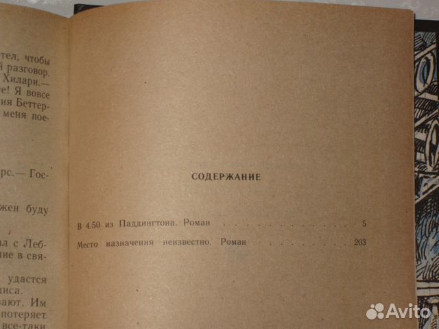 Агата Кристи собрание сочинекний в 5 томах Агата Кристи собрание сочинекний в 5 томах