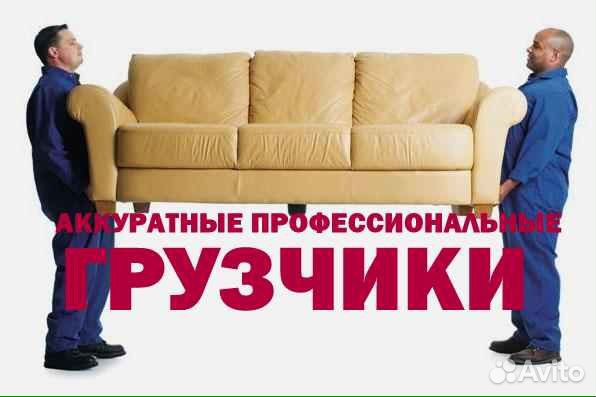 Грузоперевозки заказать 24/7