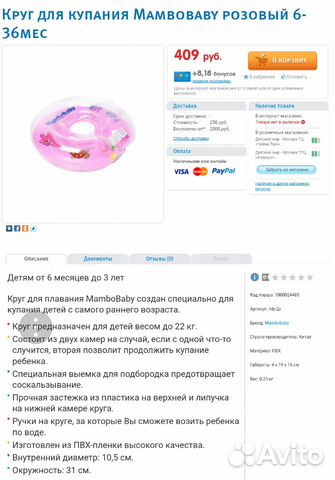 Круг на шею для плавания Круг на шею для плавания