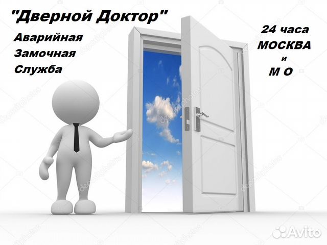 Вскрытие,замена,установка,замков. Каммунарка 24ч Вскрытие,замена,установка,замков. Каммунарка 24ч