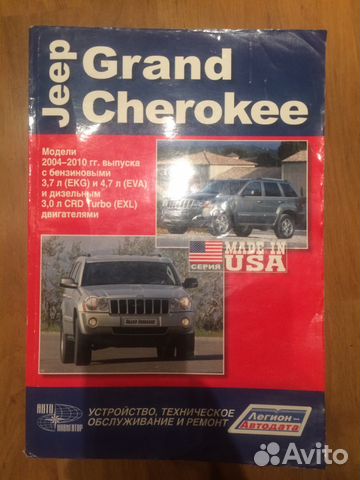 Книга jeep wk/wh Книга jeep wk/wh