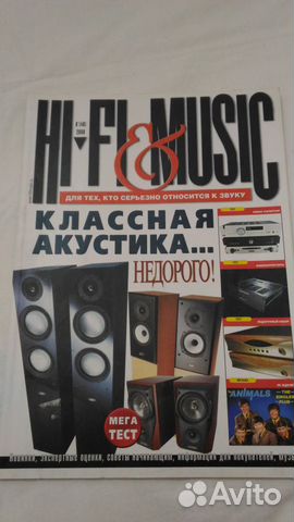 Журнал HI-FI Music 6(48) 2000