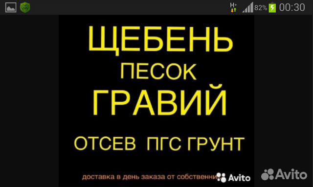 Вывоз снега. Вывоз мусора. Песок пгс Щебень и т.п