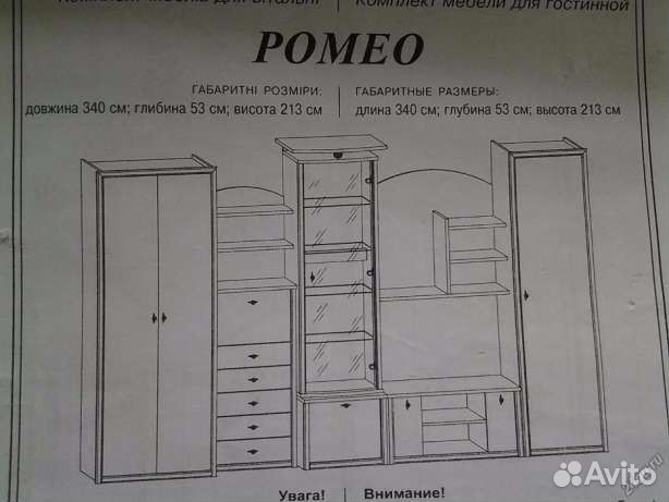 Схема сборки стенки ромео