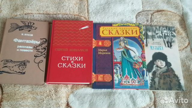 Книги для детей, сказки, стихи Книги для детей, сказки, стихи