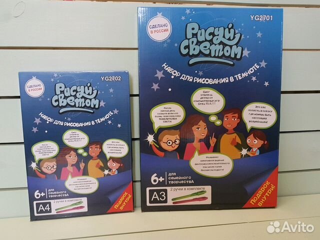 Рисуй светом,оригинал,пластиковый