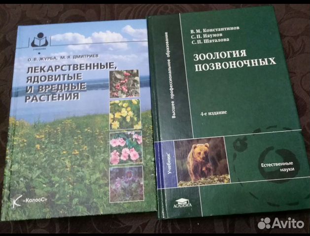 Учебная литература по ветеринарии Учебная литература по ветеринарии