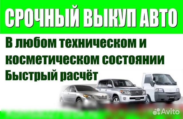 срочный выкуп авто картинки онлайн срочный выкуп авто картинки