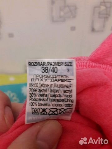 Шапка зимняя Шапка зимняя