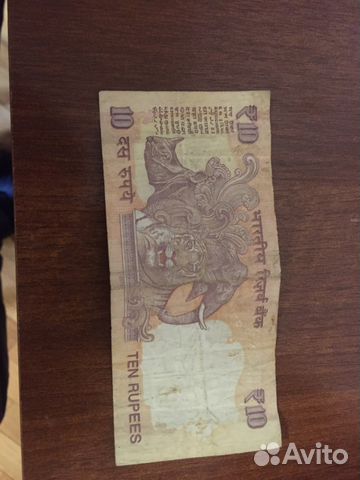 Банкнота 10 рупий