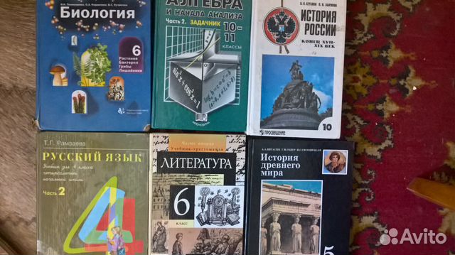 Учебники 6, 7, 8, 9, 10, 11 класс Учебники 6, 7, 8, 9, 10, 11 класс