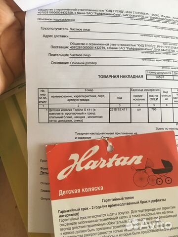 Коляска Hartan Topline S 2в1