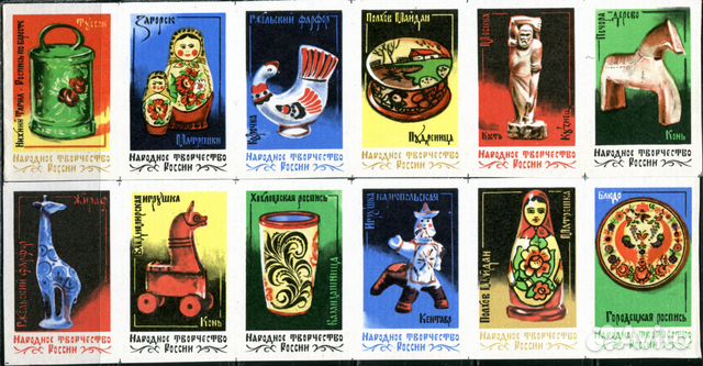 Этикетки сувенирные Народное творчество России №2 Этикетки сувенирные Народное творчество России №2