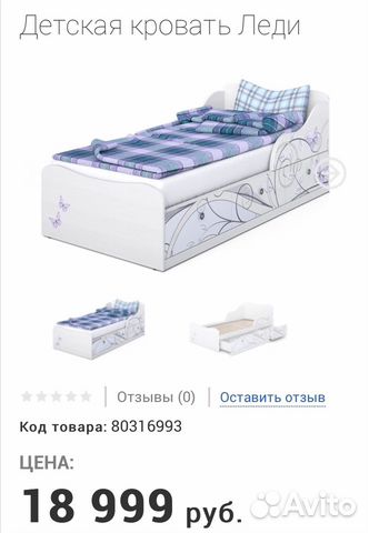 Кровать Леди с матрасом Askona