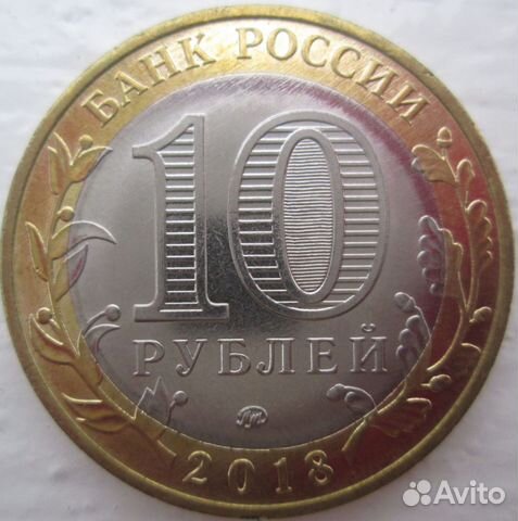10 рублей 2017-2018 Курганская,Тамбовская обл. unс 10 рублей 2017-2018 Курганская,Тамбовская обл. unс