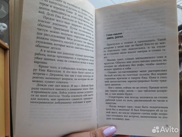 Книги Психиатр Марк Фишер Психиатр/ Дефиле Альфред