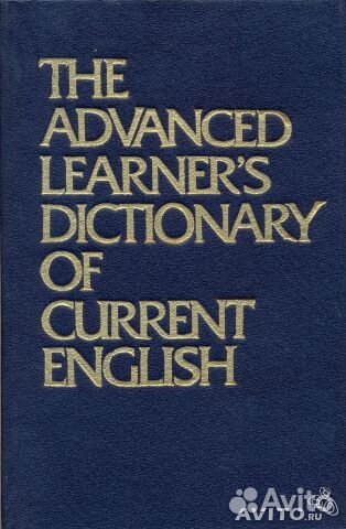 Толковый словарь англ языка А. Хорнби трехтомник