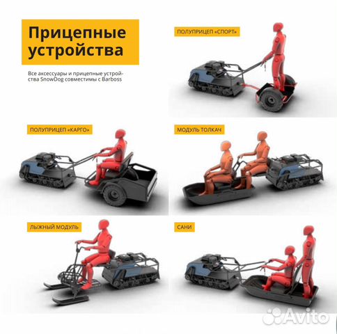 Мотобуксировщик балтмоторс барбос barboss 15 Мотобуксировщик балтмоторс барбос barboss 15