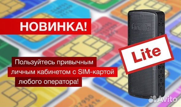 FindMe F2 Lite GPS/глонасс поисковый маяк трекер