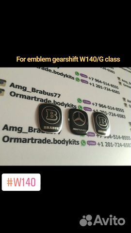Эмблема в рычаг кпп Mercedes W140 W463 W124 Эмблема в рычаг кпп Mercedes W140 W463 W124