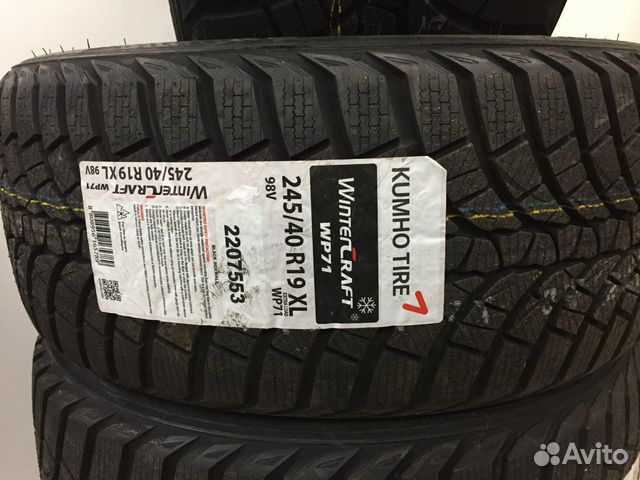 Зимние шины Kumho 245/40 275/35 R19