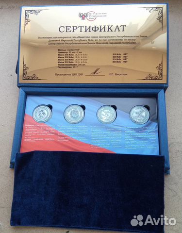 Памятные знаки Донецкой Народной Республики