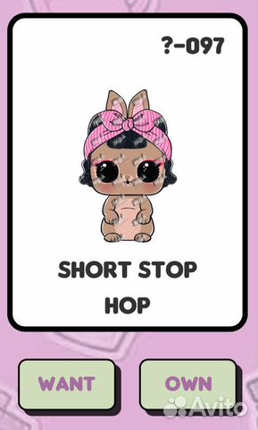 Short stop hop lol pets decoder 2 волна оригинал
