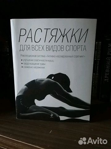 РАСТЯЖКИ ДЛЯ ВСЕХ ВИДОВ СПОРТА АЛЕКСАНДР КУДРЯВЦЕВ СКАЧАТЬ БЕСПЛАТНО РАСТЯЖКИ ДЛЯ ВСЕХ ВИДОВ СПОРТА АЛЕКСАНДР КУДРЯВЦЕВ СКАЧАТЬ БЕСПЛАТНО