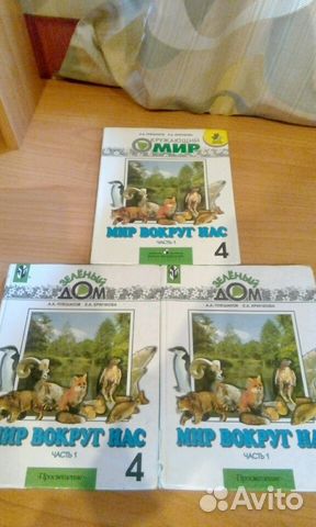 Окружающий мир 4 класс