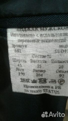 Костюм мужской Костюм мужской