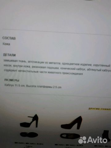 Туфли Туфли