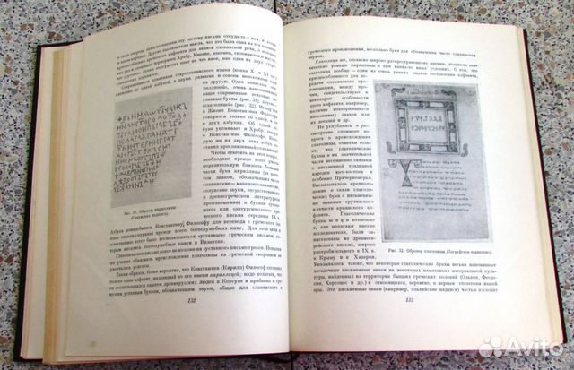 История культуры Древней Руси. ан СССР, 1951 год История культуры Древней Руси. ан СССР, 1951 год