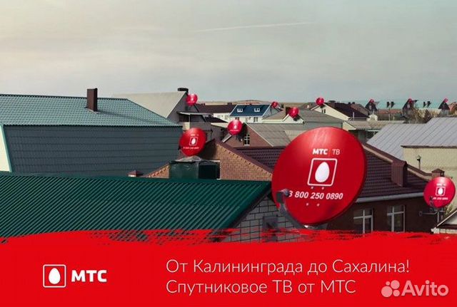 МТС спутниковое тв установка