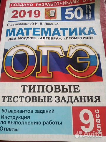 Репетитор