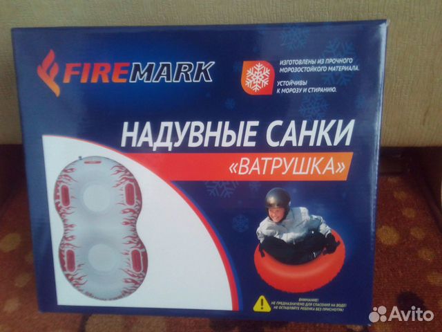 Ватрушка двойная. Тюбинг. Санки надувные. Новые