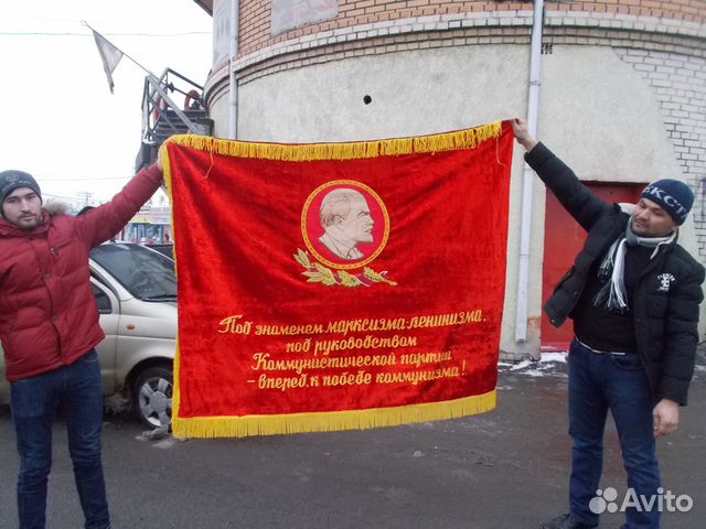 Знамя Ссср Бархат Купить