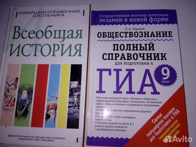 Книги по истории и обществознанию Книги по истории и обществознанию