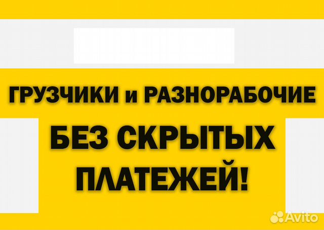 Грузчики