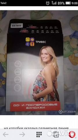 Бандаж послеродовый Trives T-1222