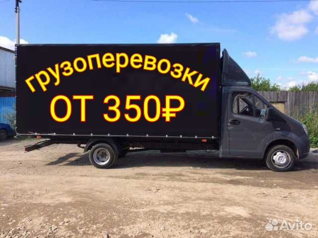 Грузоперевозки. Грузчики. Переезды. Вывоз мусора Грузоперевозки. Грузчики. Переезды. Вывоз мусора