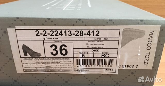 Туфли Marco Tozzi Туфли Marco Tozzi
