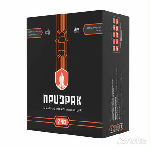 Автосигнализация Призрак 740