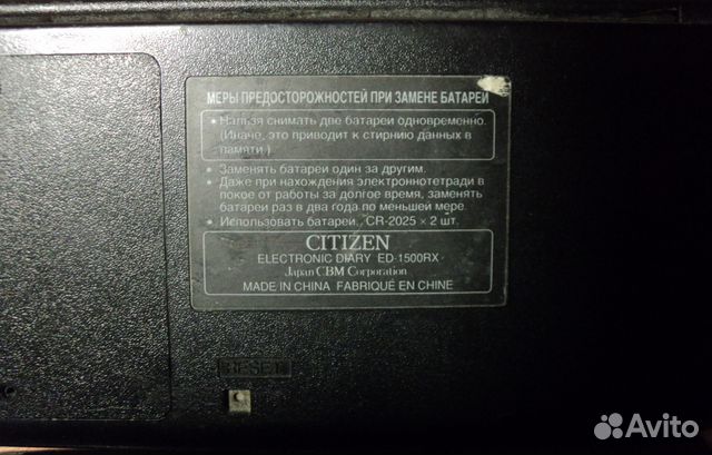 Электронная записная книжке citizen ED 1500 RX