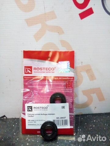 Сальник штока выбора передач Opel Zaz Daewoo Chevr