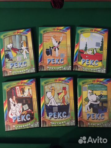 Рекс. Мультики на DVD для детей