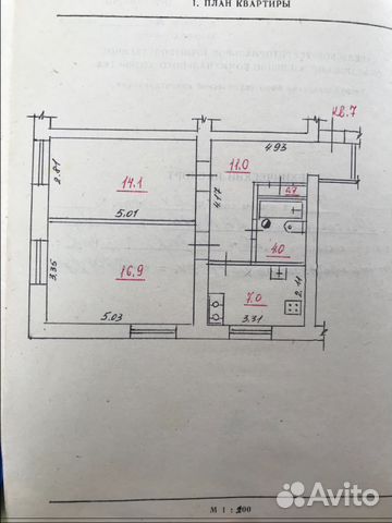 2-к квартира, 53.7 м², 2/2 эт.